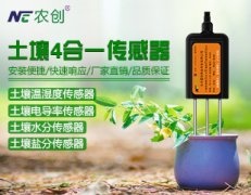 土壤多合一传感器在行业 土壤多合一传感器在行业
